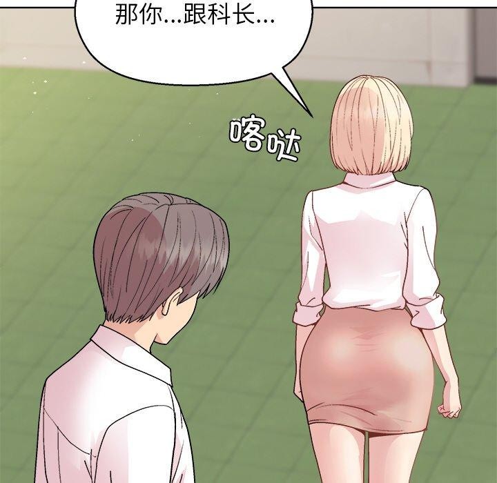 和美女上司玩游戏第43話