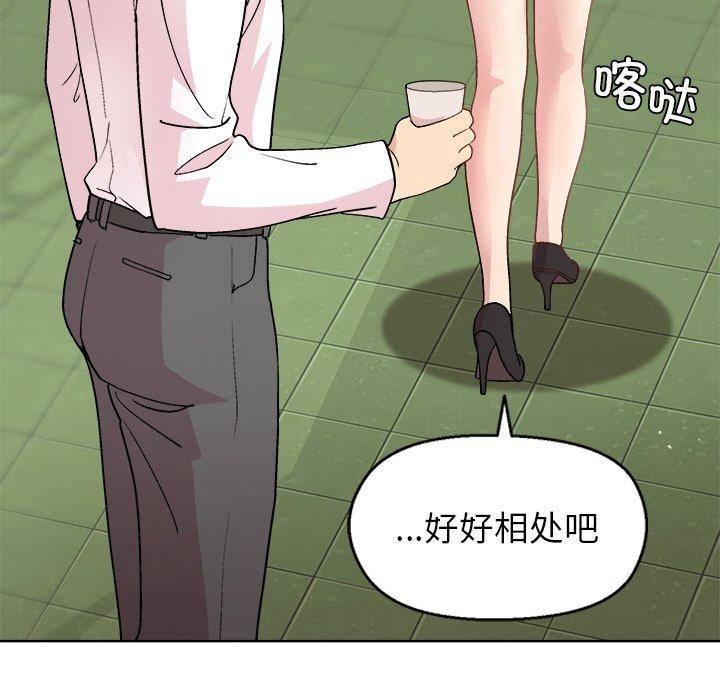 和美女上司玩游戏第43話