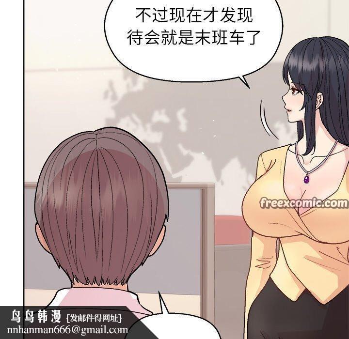 和美女上司玩游戏第43話