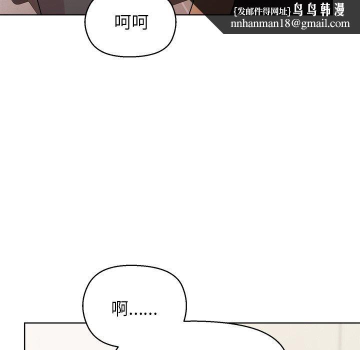 和美女上司玩游戏第43話