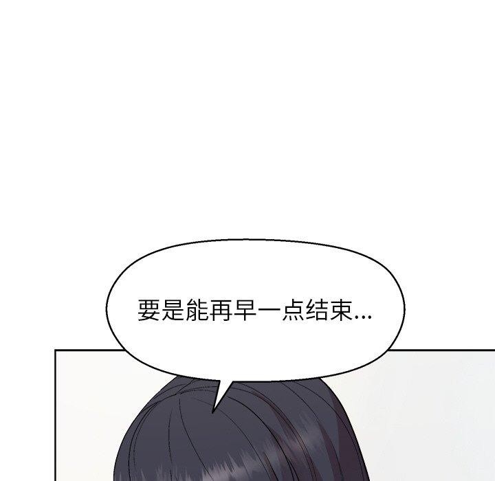 和美女上司玩游戏第43話