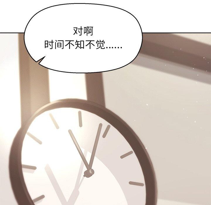 和美女上司玩游戏第43話