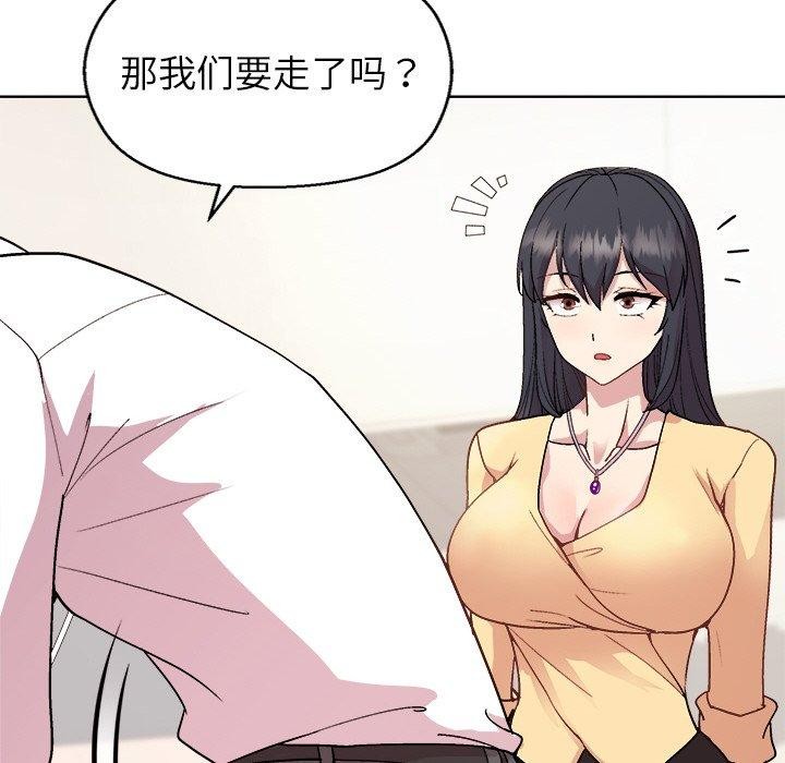 和美女上司玩游戏第43話