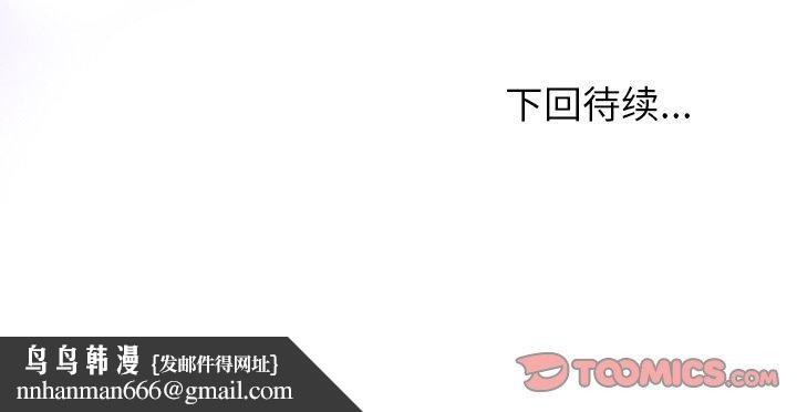 和美女上司玩游戏第43話