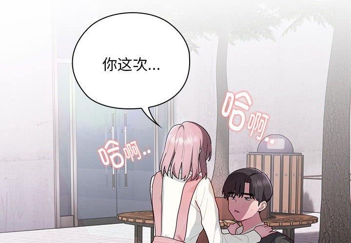 大企业里的小秘密第28話
