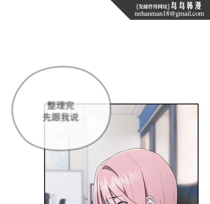 大企业里的小秘密第28話