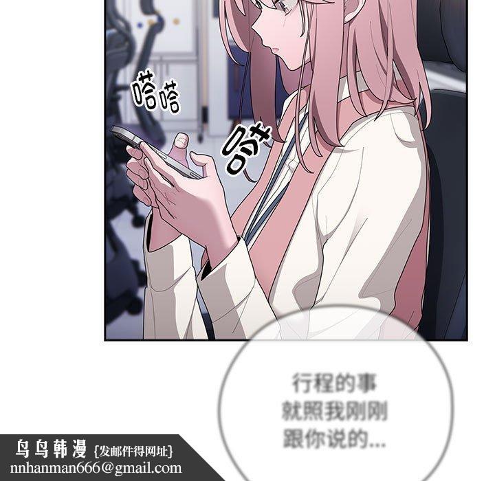 大企业里的小秘密第28話