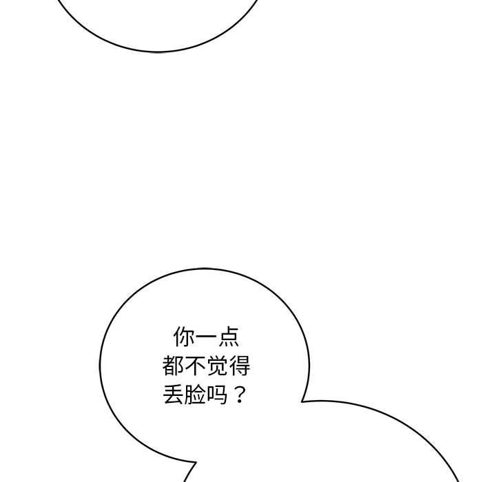 最後的沖刺 - 第1話58.jpg