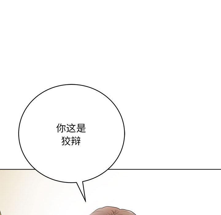 最後的沖刺 - 第1話65.jpg