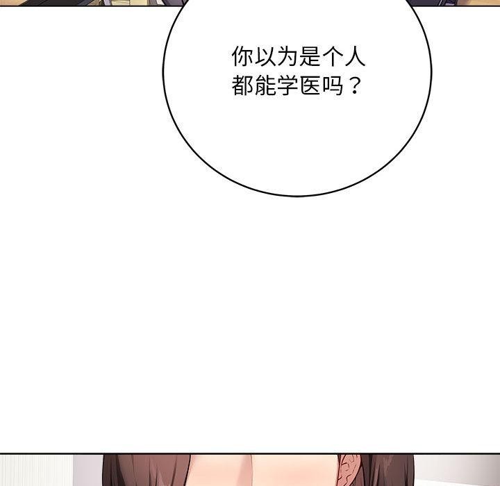 最後的沖刺 - 第1話73.jpg