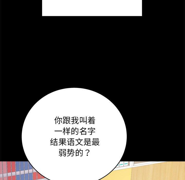 最後的沖刺 - 第1話87.jpg