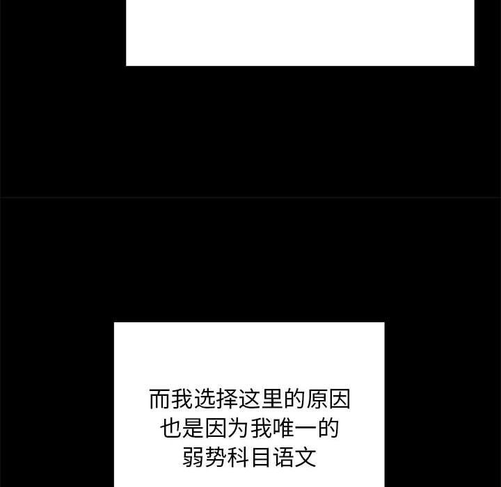 最後的沖刺 - 第1話86.jpg