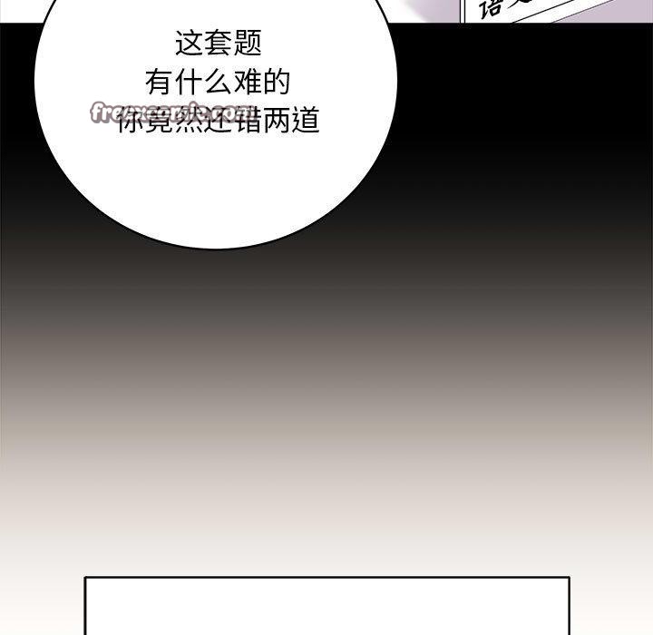 最後的沖刺 - 第1話89.jpg