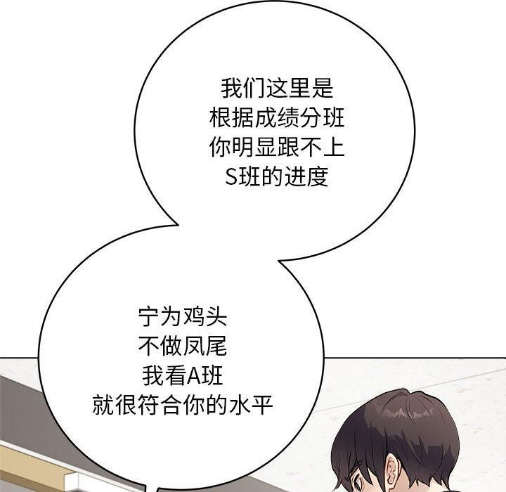 最後的沖刺 - 第1話95.jpg