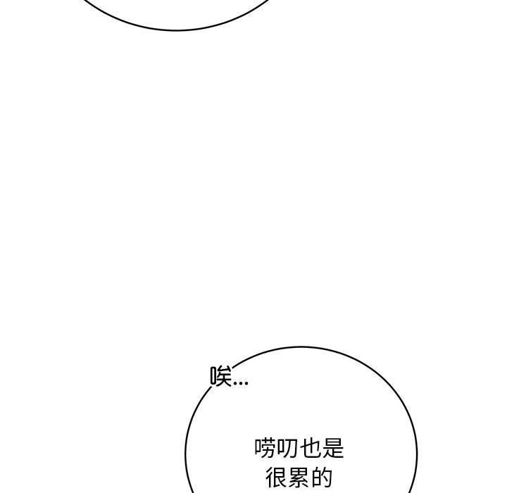 最後的沖刺 - 第1話100.jpg