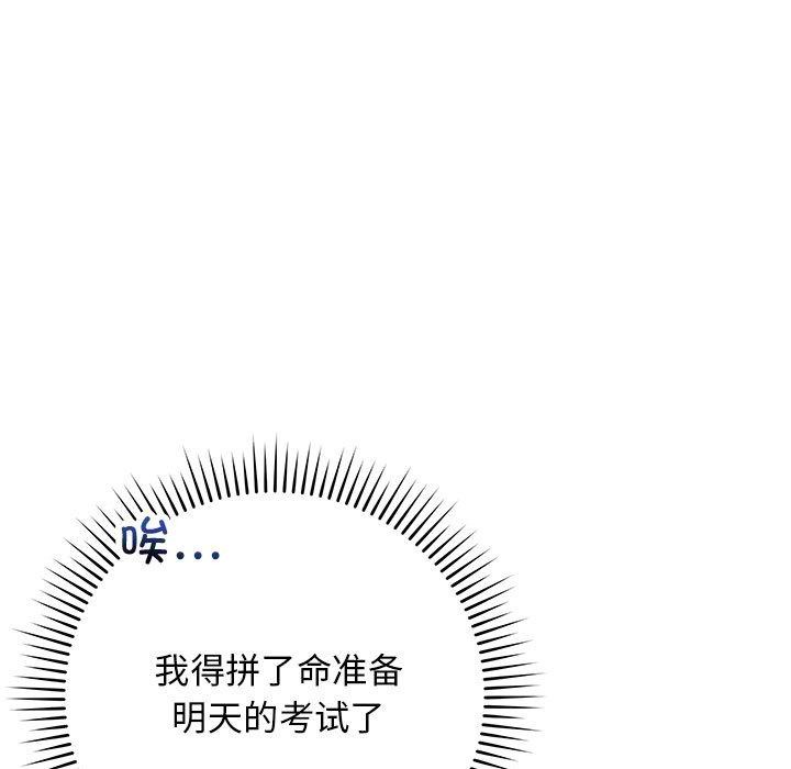 最後的沖刺 - 第1話116.jpg
