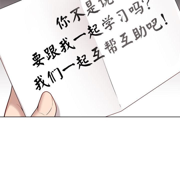 最後的沖刺 - 第1話125.jpg
