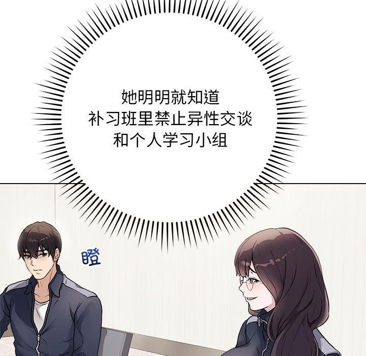 最後的沖刺 - 第1話130.jpg