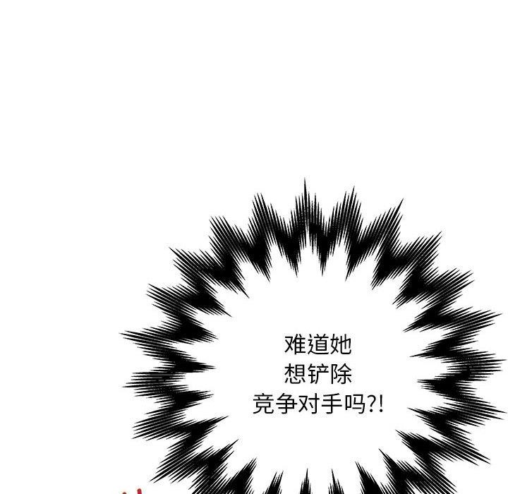 最後的沖刺 - 第1話132.jpg