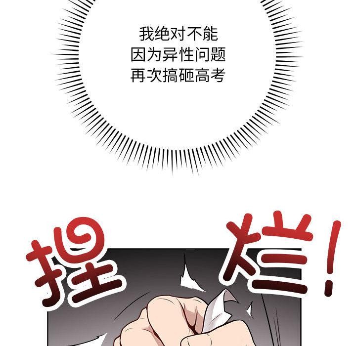 最後的沖刺 - 第1話137.jpg