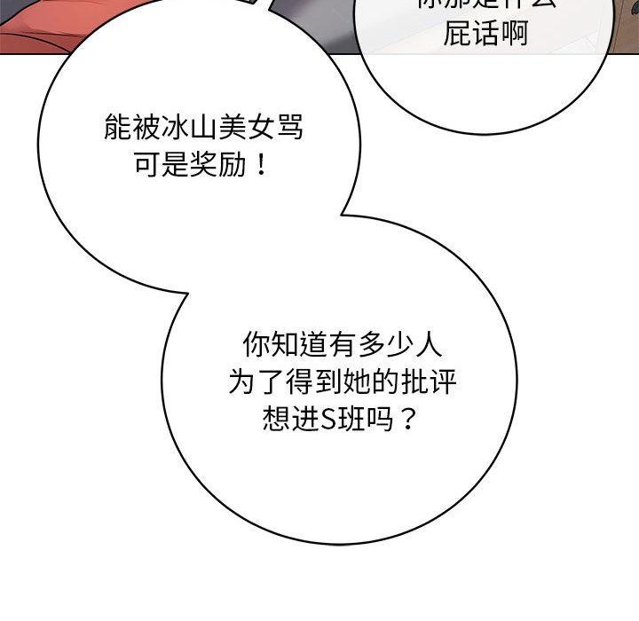 最後的沖刺 - 第1話152.jpg