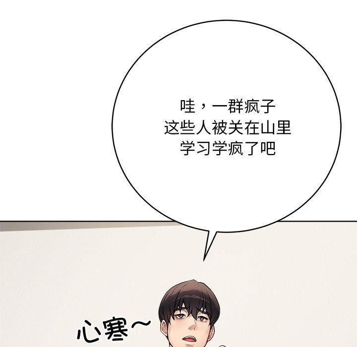最後的沖刺 - 第1話166.jpg