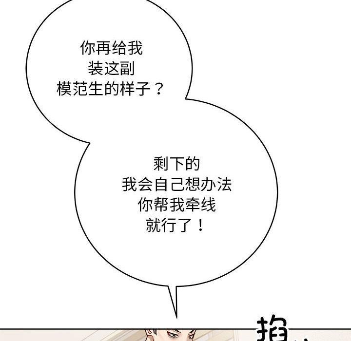 最後的沖刺 - 第1話172.jpg
