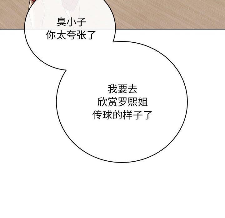 最後的沖刺 - 第1話176.jpg