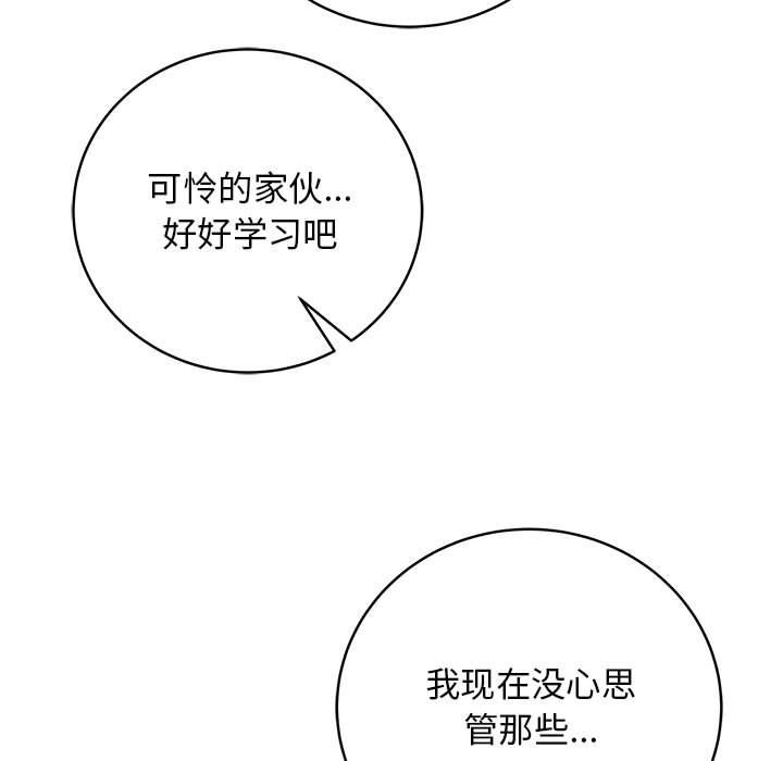 最後的沖刺 - 第1話185.jpg