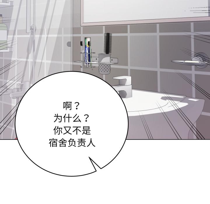 最後的沖刺 - 第2話13.jpg,最後的沖刺 - 第2話13,最後的沖刺 - 第2話