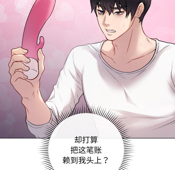 最後的沖刺 - 第2話19.jpg,最後的沖刺 - 第2話19,最後的沖刺 - 第2話