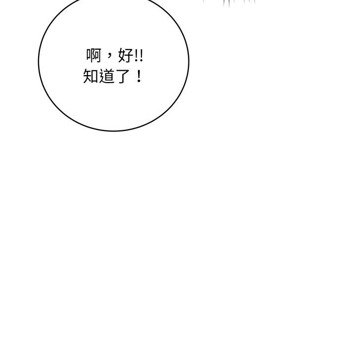 最後的沖刺 - 第2話22.jpg,最後的沖刺 - 第2話22,最後的沖刺 - 第2話