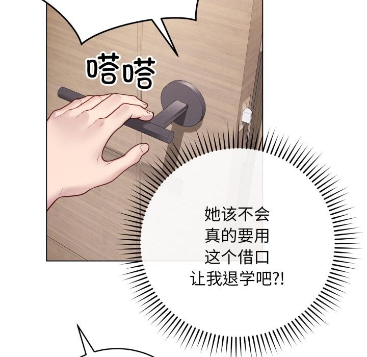 最後的沖刺 - 第2話21.jpg,最後的沖刺 - 第2話21,最後的沖刺 - 第2話