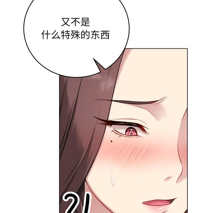 最後的沖刺 - 第2話37.jpg,最後的沖刺 - 第2話37,最後的沖刺 - 第2話