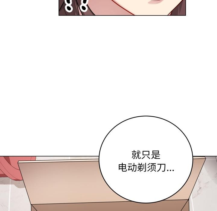 最後的沖刺 - 第2話38.jpg,最後的沖刺 - 第2話38,最後的沖刺 - 第2話