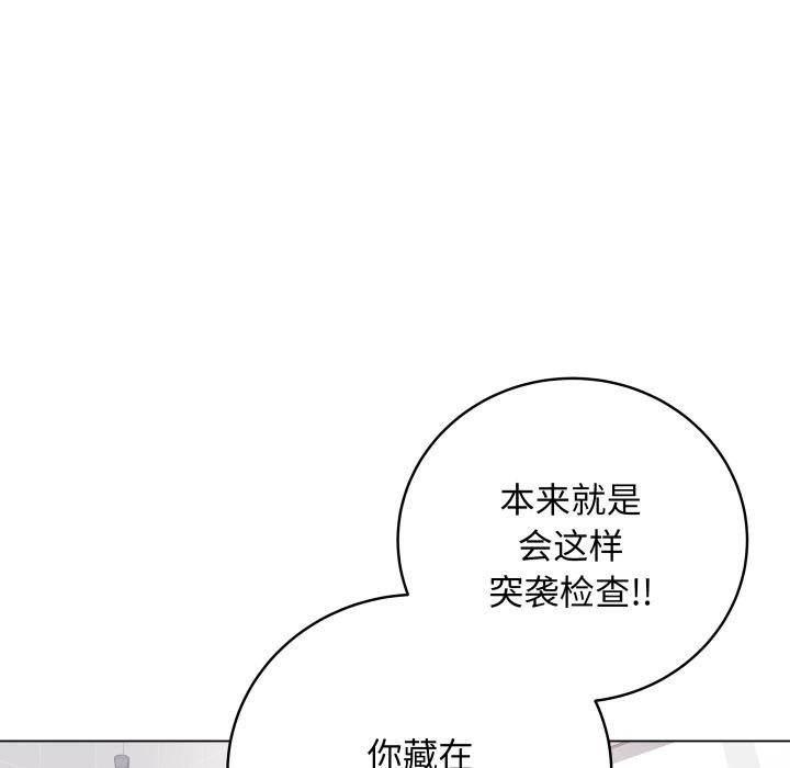 最後的沖刺 - 第2話48.jpg,最後的沖刺 - 第2話48,最後的沖刺 - 第2話
