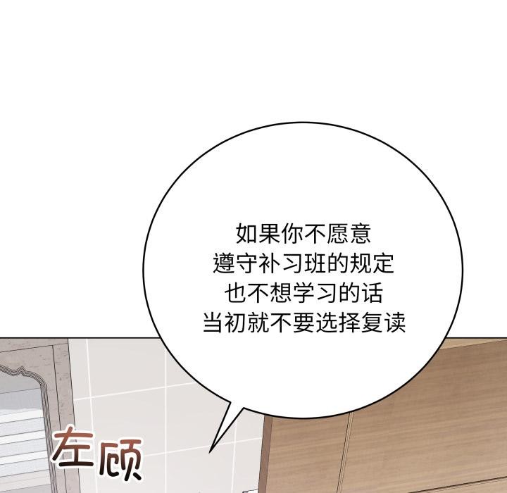 最後的沖刺 - 第2話53.jpg,最後的沖刺 - 第2話53,最後的沖刺 - 第2話