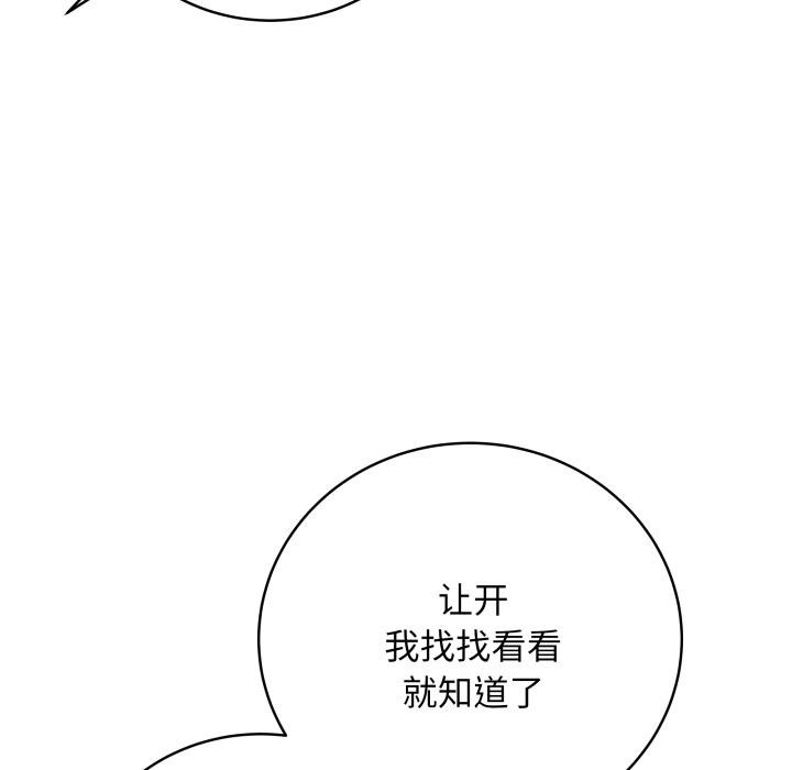 最後的沖刺 - 第2話50.jpg,最後的沖刺 - 第2話50,最後的沖刺 - 第2話