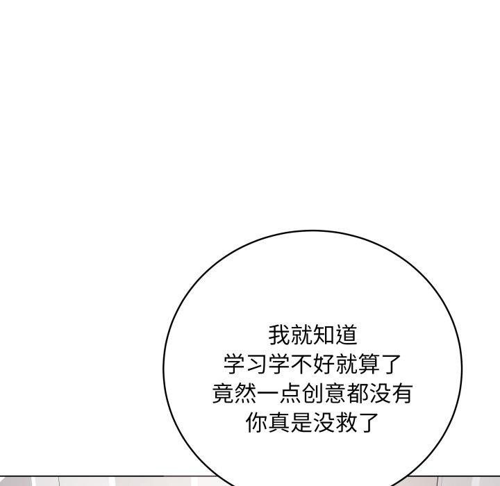 最後的沖刺 - 第2話59.jpg,最後的沖刺 - 第2話59,最後的沖刺 - 第2話
