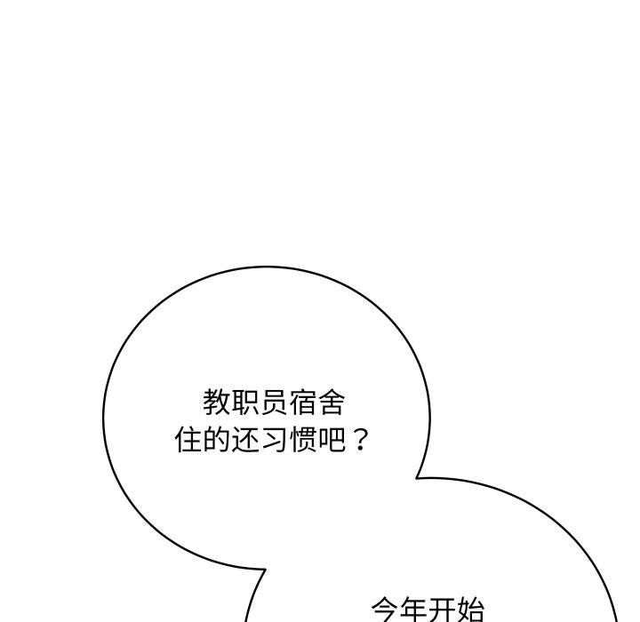最後的沖刺 - 第2話81.jpg,最後的沖刺 - 第2話81,最後的沖刺 - 第2話