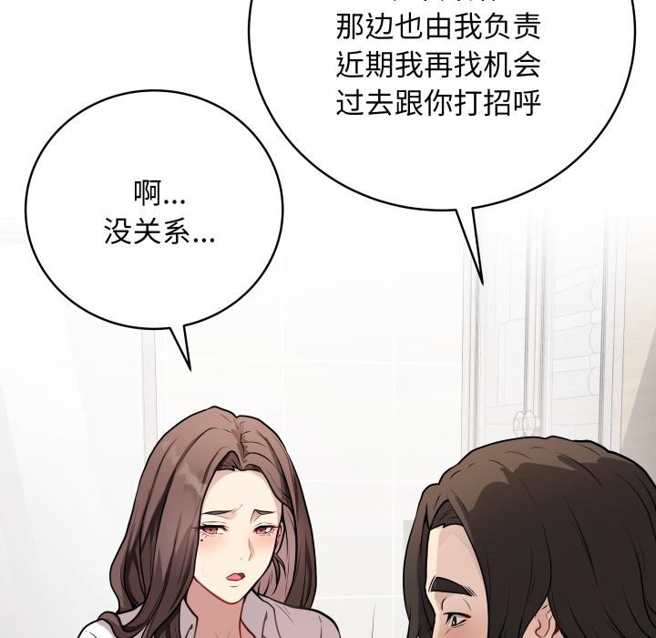 最後的沖刺 - 第2話82.jpg,最後的沖刺 - 第2話82,最後的沖刺 - 第2話