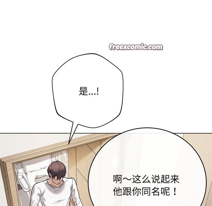最後的沖刺 - 第2話90.jpg,最後的沖刺 - 第2話90,最後的沖刺 - 第2話
