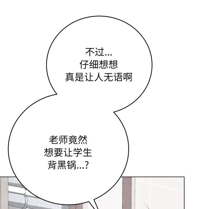 最後的沖刺 - 第2話96.jpg,最後的沖刺 - 第2話96,最後的沖刺 - 第2話