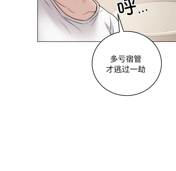 最後的沖刺 - 第2話95.jpg,最後的沖刺 - 第2話95,最後的沖刺 - 第2話