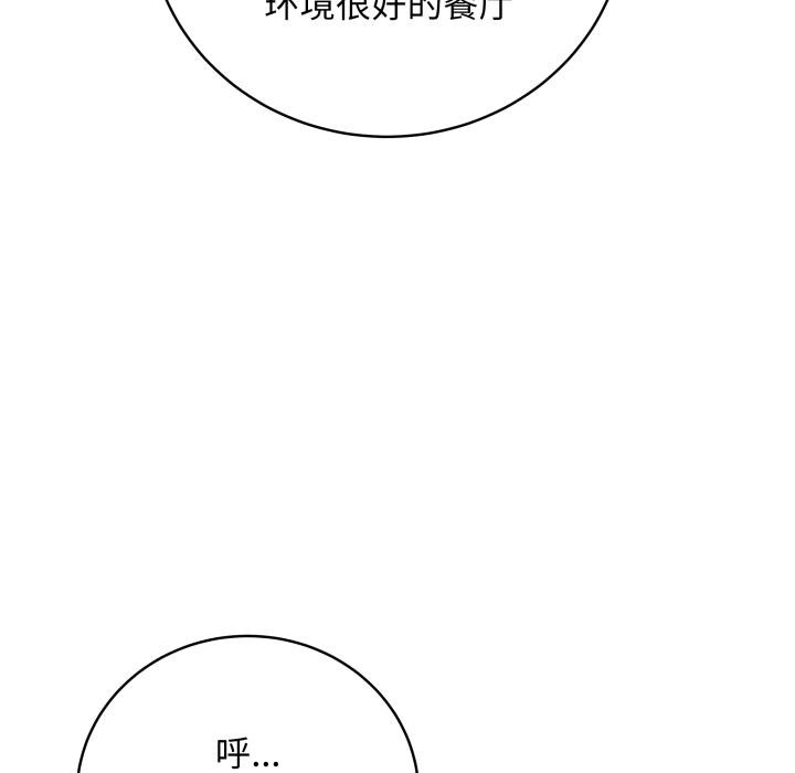 最後的沖刺 - 第2話93.jpg,最後的沖刺 - 第2話93,最後的沖刺 - 第2話