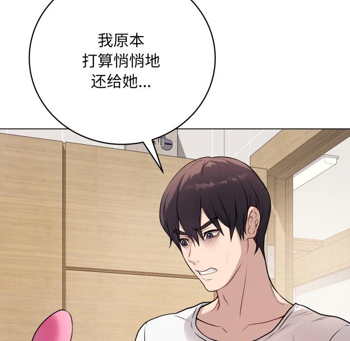 最後的沖刺 - 第2話99.jpg,最後的沖刺 - 第2話99,最後的沖刺 - 第2話
