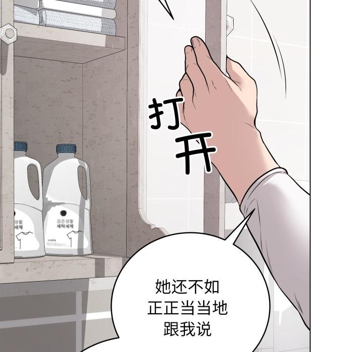 最後的沖刺 - 第2話97.jpg,最後的沖刺 - 第2話97,最後的沖刺 - 第2話