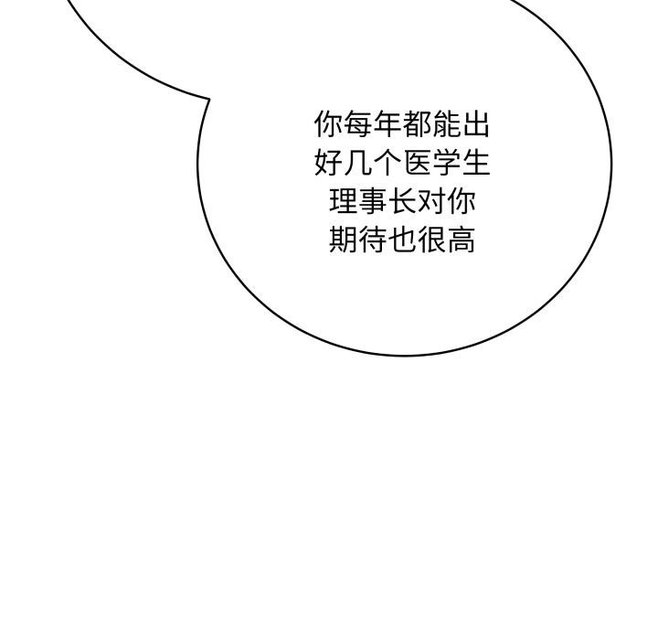 最後的沖刺 - 第2話110.jpg,最後的沖刺 - 第2話110,最後的沖刺 - 第2話