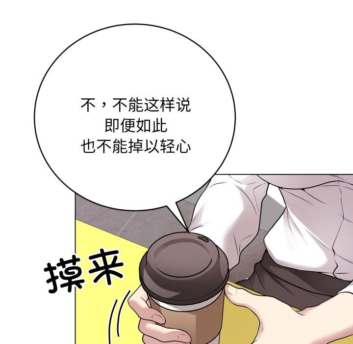 最後的沖刺 - 第2話111.jpg,最後的沖刺 - 第2話111,最後的沖刺 - 第2話
