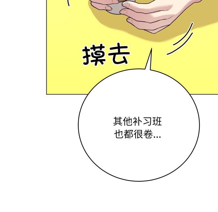 最後的沖刺 - 第2話112.jpg,最後的沖刺 - 第2話112,最後的沖刺 - 第2話